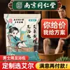 Paquete para Baño de Pies Nanjing Tongrentang con Artemisa y Raíz Amarilla, Paquete para Baño de Pies con Ingredientes Genuinos para Hombres, Paquete para Baño de Pies al por Mayor