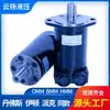 Fabricante de Motor Cicloidal Danfoss Omm32 Motor Hidráulico Bmm-32-M-A-U-B-0 Motor de Aceite Hmm