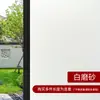 Pegatina de cristal invisible desde el exterior, película de cristal para ventanas, película de protección de privacidad, translúcida pero opaca, película de privacidad esmerilada