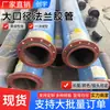 Mangueira de borracha com flange de grande diâmetro para sucção e descarga de água do mar, mangueira de borracha com flange para descarga de areia, mangueira de borracha com flange para fornecimento de água, personalizável