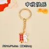 Lindo Colgante de Llave de Conejo de Metal y Jade de Mitad de Otoño Colgante Decorativo para Mochila de Estudiante Llavero de Pastel de Luna de Alto Valor para el Festival de Mitad de Otoño