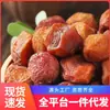 Novo produto: Damascos secos da árvore, fruta seca agridoce, lanche para o escritório, guloseima de fruta seca, compota de fruta revestida com mel