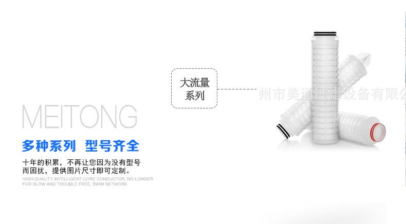 大流量水滤芯_05