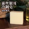 Sabonete Frio de Tremella de Seda Pele Oleosa Mista Pele Recomendado Limpeza Profunda Banho Sabonete Facial Sabonete Frio