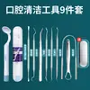 Herramientas Dentales de Acero Inoxidable, Endoscopio Dental, Sonda, Raspador de Lengua, Removedor de Manchas Dentales, Removedor de Sarro
