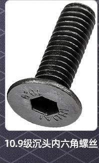 沉头内六角螺丝_02_02.jpg