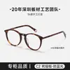 2026 Nuevo Estilo Montura de Gafas Acetato Estilo Chanel Ojo de Gato Ch3413 para Mujer, Sin Graduación, Bloqueo de Luz Azul, Se Puede Adaptar con Lentes de Graduación