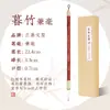 Lanzhai Muzhu Principiantes Practicando Escritura China Pincel Lobo Yang Hao y Escritura Regular Escritura Oficial Escritura Corriente Introducción Huzhou Hubi Especial