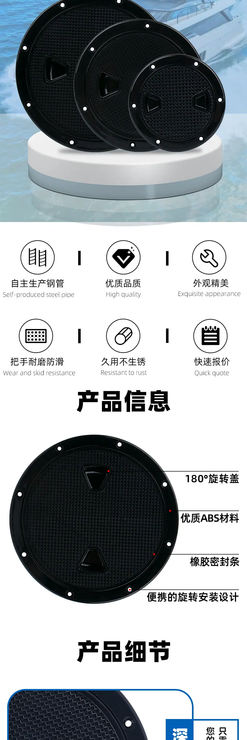 圆形甲板盖黑色详情_03