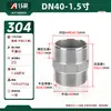 Conector roscado de acero inoxidable 304, rosca macho de doble extremo, conector recto para tuberías de agua con rosca macho 316L, conexión directa, 3/4 punto, 6/8 punto, 1 pulgada.