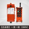 Controle remoto industrial Yuding eletrônico F21-E1B para guindaste guindaste ponte rolante guindaste de pórtico guincho elétrico controle remoto sem fio