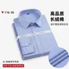 2026 Camisa Masculina de Manga Longa de Fibra de Bambu Anti-Amasso Não Passa Camisa Confortável Stretch Slim Fit para Negócios Masculino Camisa Masculina