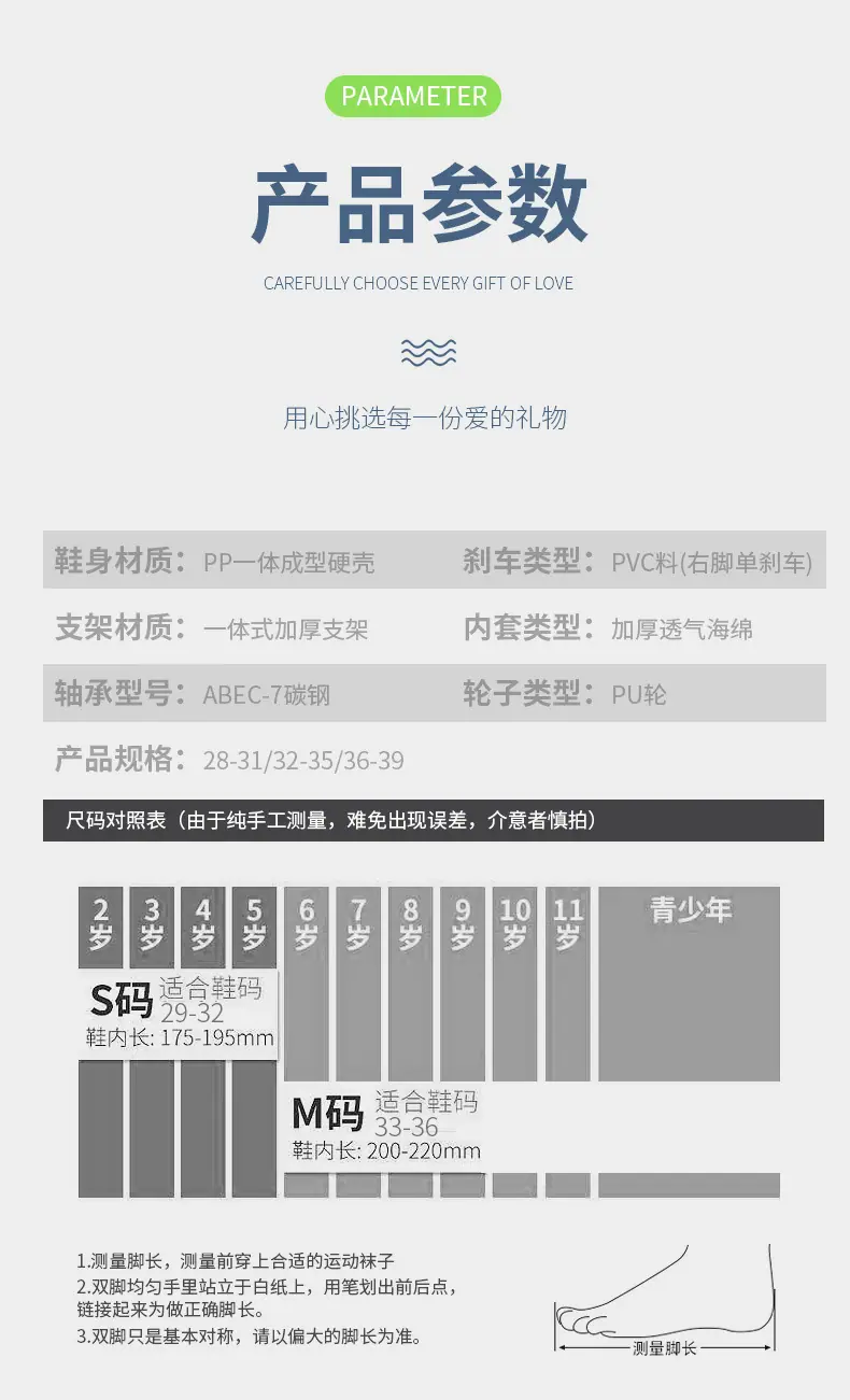 SB详情_14