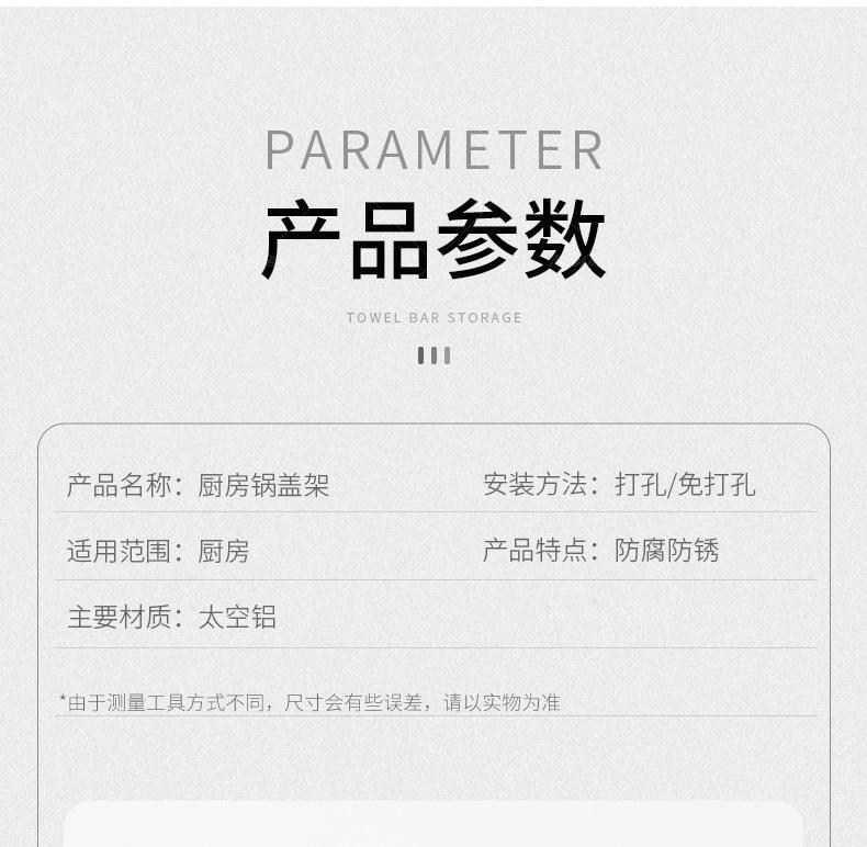 2022-4-2锅盖架_06.jpg