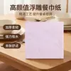 Pañuelos de Papel con Patrón Repujado Morado Claro Decoración para Fiesta Temática Campo Francés Servilletas de Papel Desechables Comerciales