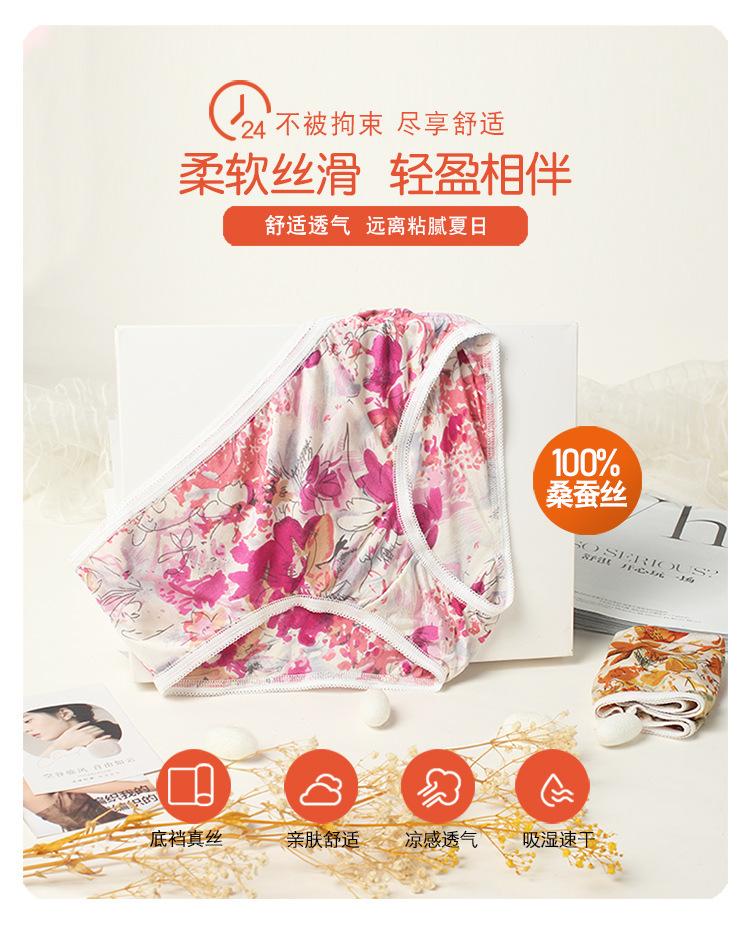 HA24045印花内裤-750_02.jpg