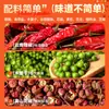 Fideos de Madera Jengibre Pimienta Sumergidos en Agua Especialidad Yunnan Guizhou Leña Chile Picante Olla Caliente Condimento para Barbacoa