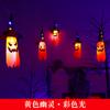 Decoración de halloween luces LED coloridas luces intermitentes Cielo estrellado Festival de fantasmas disfraz de halloween mago calabaza luces luces de cadena