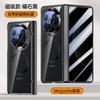 Adecuado para Huawei Matex6 Serie Rompehielos Carcasa y Film Soporte Integrado Magnético Transparente Todo Incluido Anticaída Carcasa para Teléfono Móvil de Gama Alta