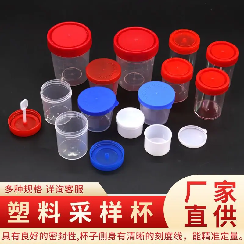 塑料采样杯 主图1-1-2.jpg