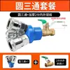 Conector Rápido para Tubo de Aire Neumático Smy Redondo Tres Vías Dos Vías Bomba de Aire Accesorios para Compresor de Aire Accesorios Tipo C Autoblocante