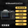 Adecuado para Protector de Pantalla de Cámara Kodak Az255, No Templado Alta Definición Mate Anti-Reflejos Hidrogel Película Suave