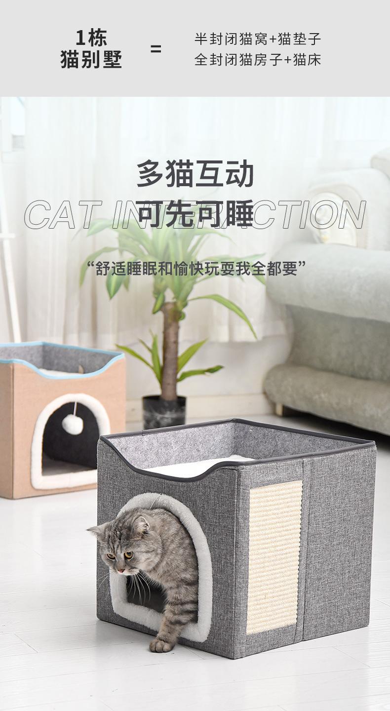双层猫窝四季通用_06