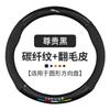 Cubierta de Volante Deportiva de Gamuza Ultradelgada Adecuada para Jaguar Xj Xel F-Pace Xfl E- Xe Xf para Uso en Automóvil