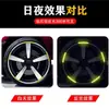 Pegatina reflectante para rueda de coche pegatina de advertencia para modificación de llanta pegatina para carrocería de coche tira de goma suave limpiaparabrisas para borde de rueda pegatinas decorativas suministros