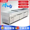 Mesa de Gelo de Aço Inoxidável Refrigeração e Congelamento Comercial Balcão de Pedidos de Frutos do Mar e Produtos Aquáticos para Supermercado Armário de Conservação Fresca Armário Refrigerado Congelamento Rápido Tipo Vertical