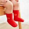 Calcetines Rojos para Bebé sin Hueso Año Nuevo Rojo Primavera Otoño Invierno Recién Nacido Bebé Niño y Niña Un Mes de Edad Calcetines Rojos de Algodón