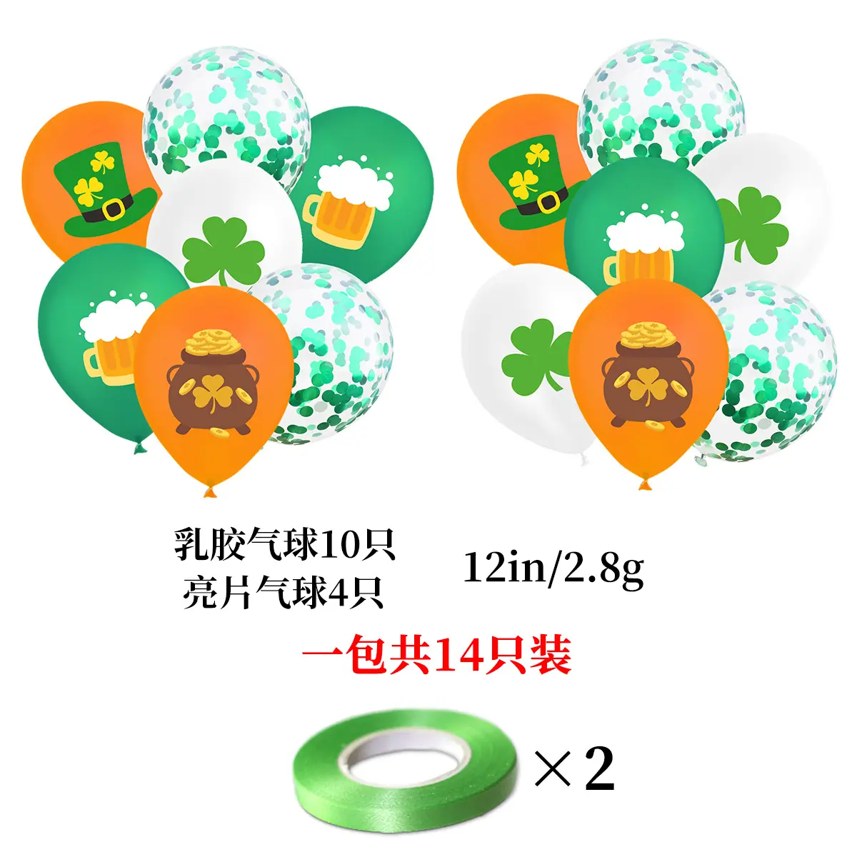气球尺寸