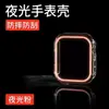 Adequado para Capa de Relógio Apple S10 Conjunto de Moldura Luminosa Cortada Ultra49 Transparente Iwatchs7 Capa Protetora Fluorescente