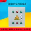 Caixa de Controle para Válvula Borboleta Elétrica 220v380 Abrir Válvula Fechar Válvula Acionador de Válvula com Interruptor de Boia para Acoplamento de Incêndio 24v