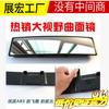Espejo retrovisor para coche con superficie curva de 300 mm que aumenta la visibilidad del ángulo ciego de marcha atrás y la reflexión del espejo retrovisor.