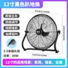 Ventilador industrial de fábrica ventilador eléctrico potente ventilador de piso ventilador de piso comercial ventilador de piso de escritorio para el hogar