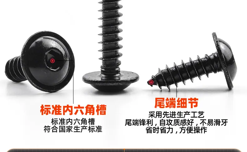 304镀黑锌圆头内六角带垫自攻螺丝_03_11.jpg