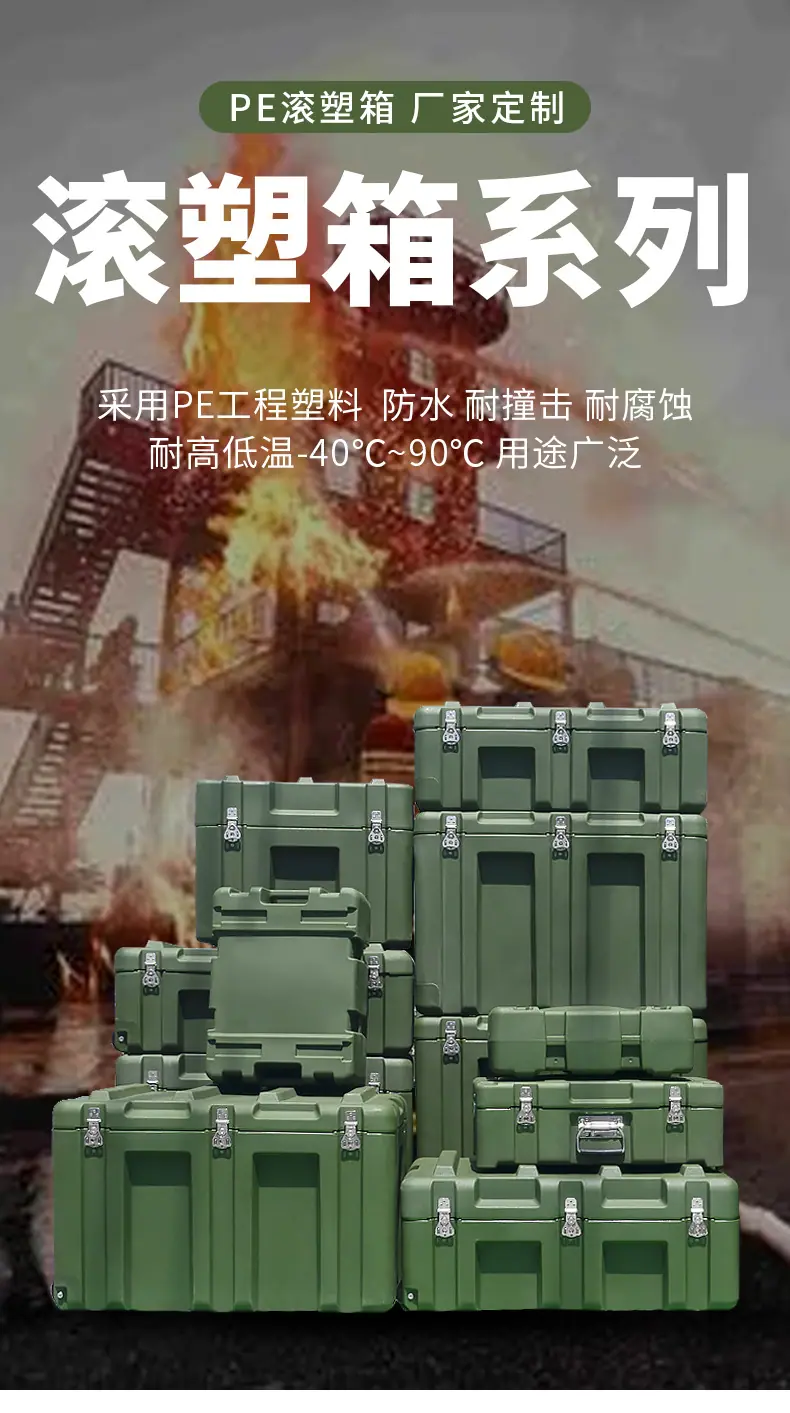 滚塑箱_01.jpg