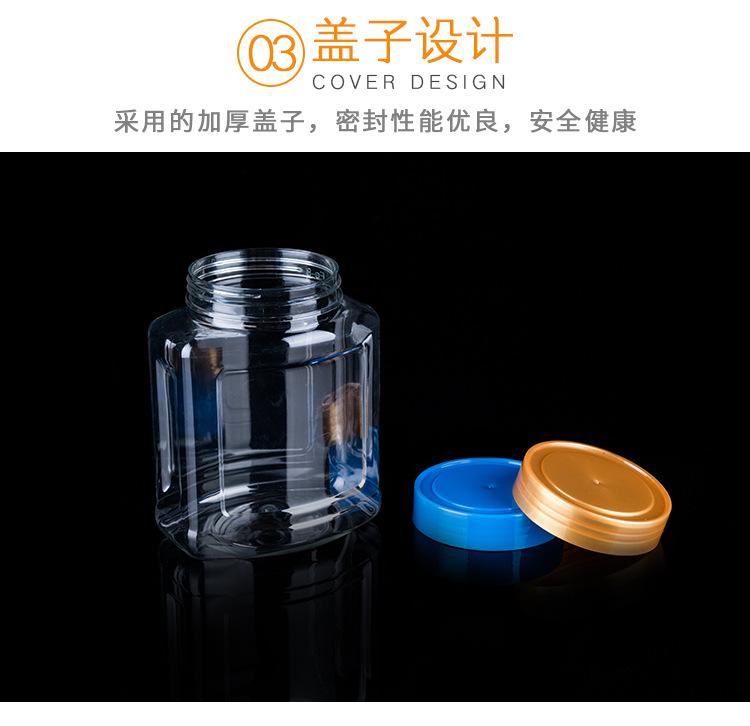 253-透明食品罐_14.jpg