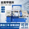 Fabricante de máquinas de sierra ventas directas máquina de sierra máquina de sierra de cinta máquina de sierra CNC máquina de sierra circular GZ4250 máquina de sierra máquina de sierra hidráulica