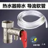 Válvula de alivio de presión solar para tubería PPR PVC tubería de desvío tubería de desvío agua de goteo calentador de agua eléctrico tubería de drenaje tubería universal válvula reductora de presión