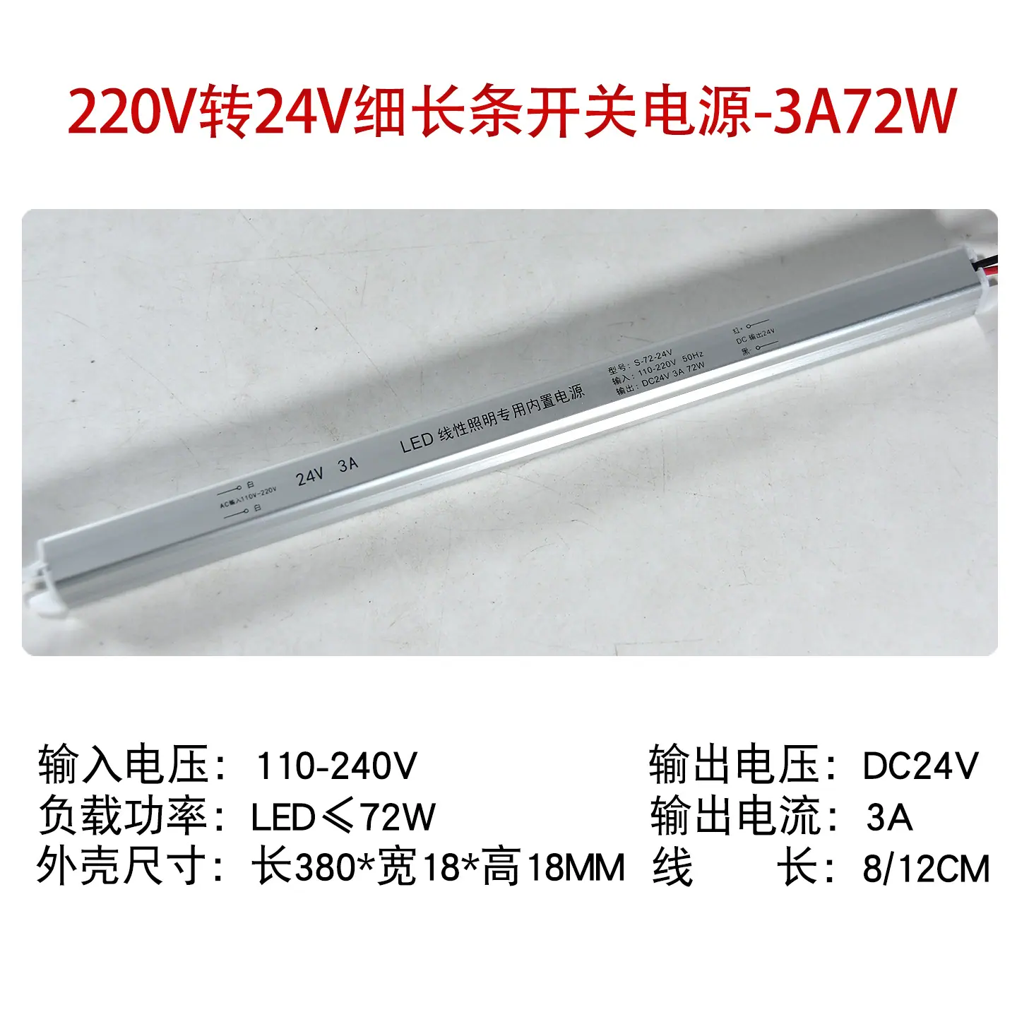 24V72W.jpg