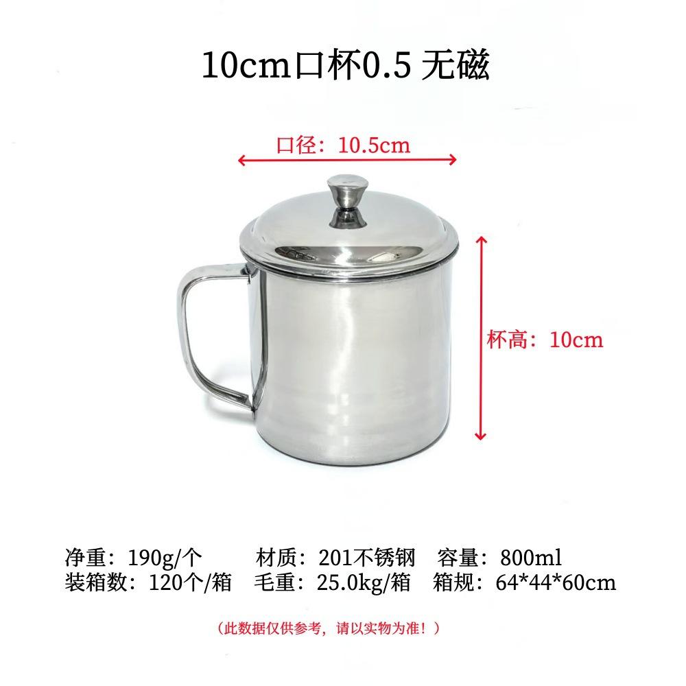 10cm口杯0.5 无磁-规格图