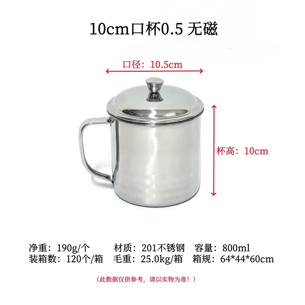 10cm口杯0.5 无磁-规格图