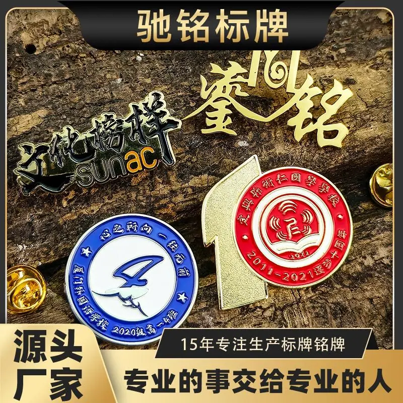 胸牌定制