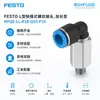 Conector rápido roscado tipo L FESTO, tipo extendido NPQE-LL-R18-Q10-P10, original y auténtico