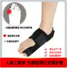 Funda Limitadora de Dedo del Pie Ajustable, Separador de Dedo Gordo del Pie, Protector de Pie con Banda Elástica de Velcro, Disponible para Marca Privada