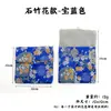 Bolsa para joyería estilo chino, bolsa clásica con bordado de artefacto cultural, bolsa para guardar joyería de pulsera de oro, bolsa para accesorios de pulsera de jade al por mayor