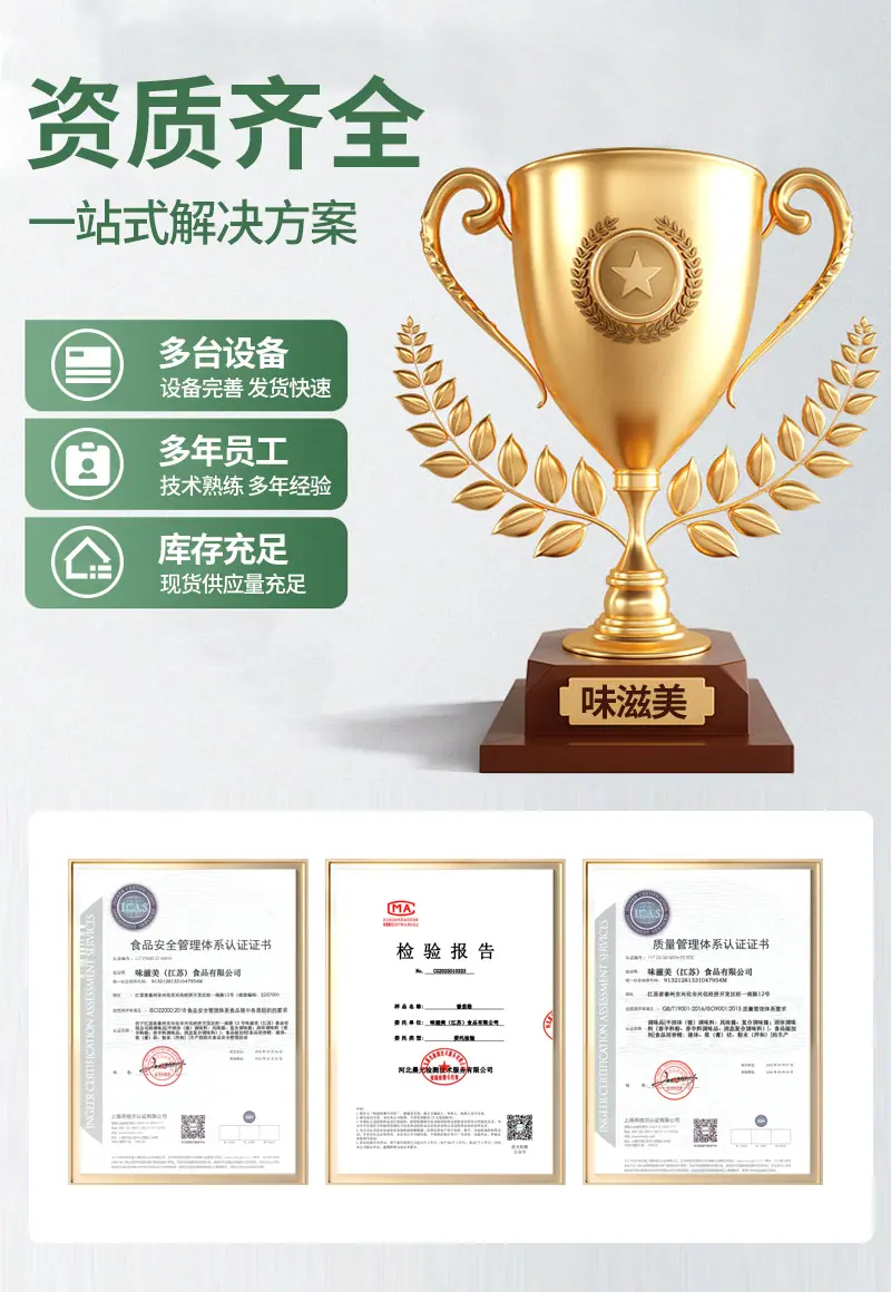 番茄粉资质