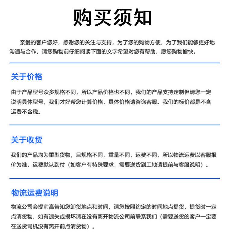 10购买须知.jpg